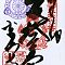 Scan-201408-Shikoku-stamps-n56.jpg