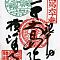 Scan-201408-Shikoku-stamps-n60.jpg