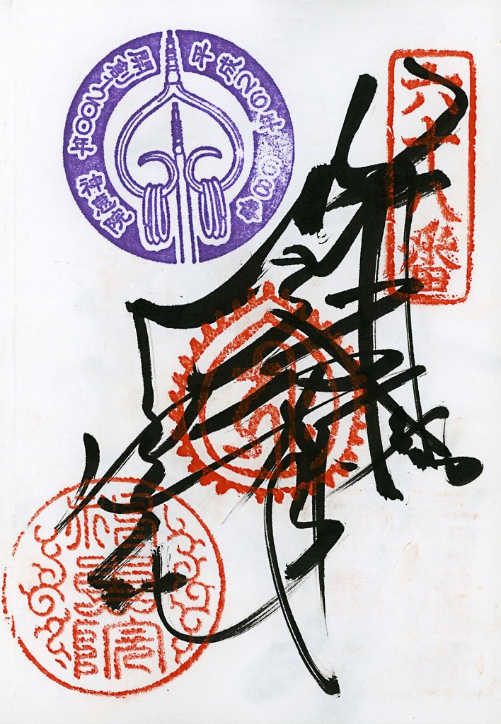 Scan-201408-Shikoku-stamps-n68.jpg