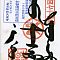 Scan-201408-Shikoku-stamps-n79.jpg