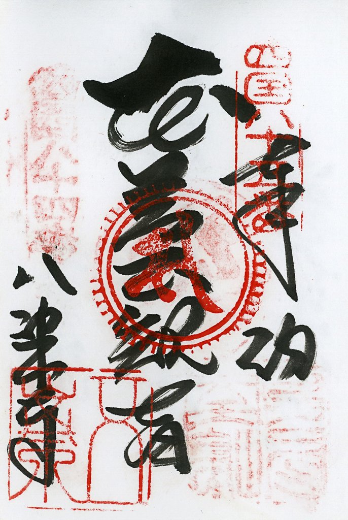 Scan-201408-Shikoku-stamps-n85.jpg