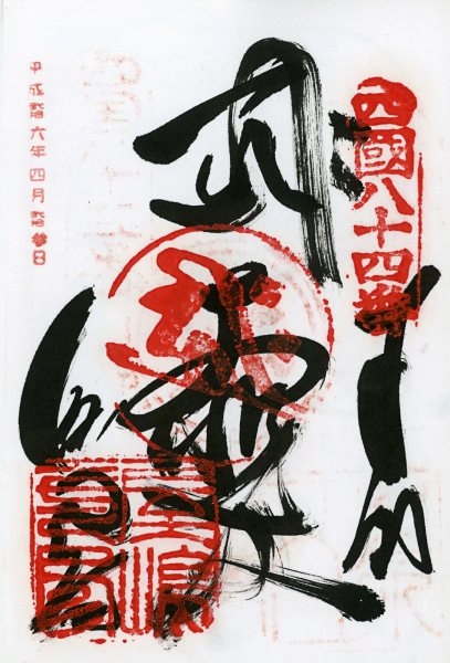 http://lumikoi.com/files/gimgs/th-48_Scan_201408_Shikoku stamps_n84.jpg