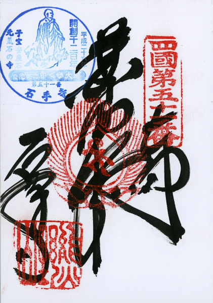 https://lumikoi.com/files/gimgs/th-48_Scan_201408_Shikoku stamps_n51.jpg