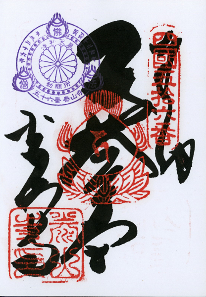 https://lumikoi.com/files/gimgs/th-48_Scan_201408_Shikoku stamps_n56.jpg
