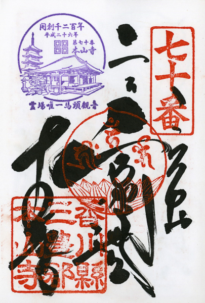 https://lumikoi.com/files/gimgs/th-48_Scan_201408_Shikoku stamps_n70.jpg