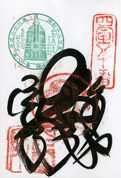 https://lumikoi.com/files/gimgs/th-48_Scan_201408_Shikoku stamps_n80.jpg